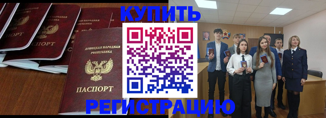 временная регистрация купить в Подпорожье