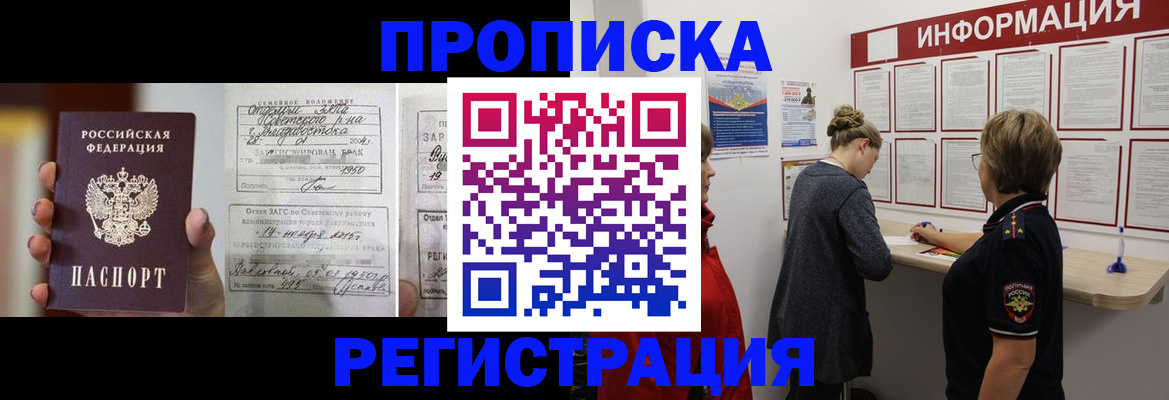 прописка поиск в Подпорожье