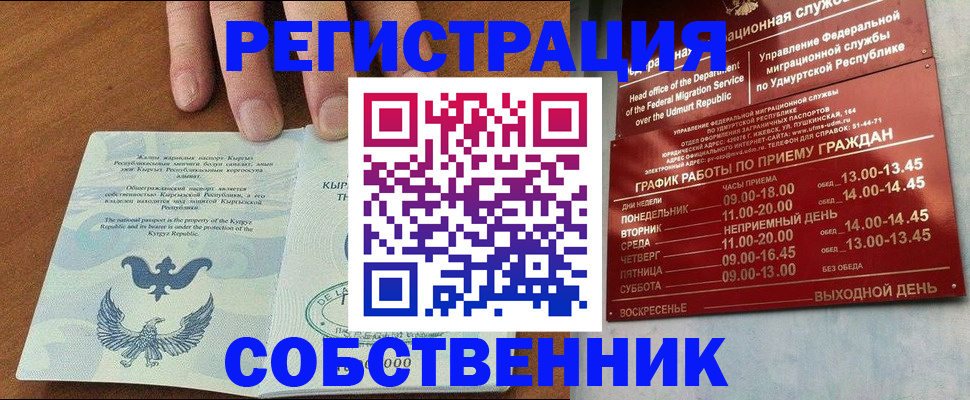 прописка поиск в Подпорожье